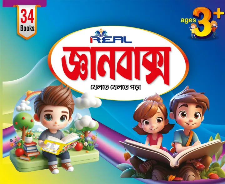 REAL Gan Box-34 pcs Book Set -Children primary education & brain development best laminated card Book for 2-8 year age